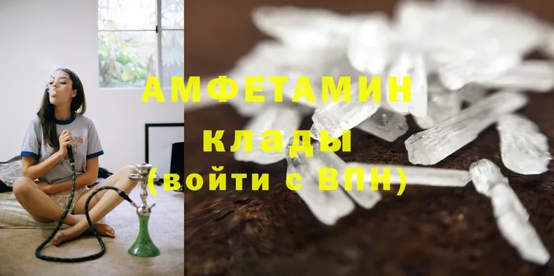 АМФ Розовый  hydra   Вихоревка  купить наркотики сайты 