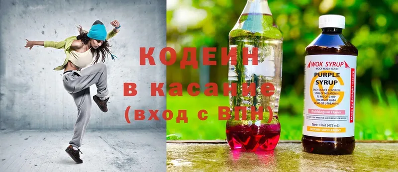 Codein Purple Drank  Вихоревка 