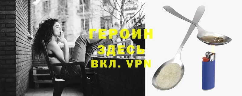 где купить наркоту  Вихоревка  Героин VHQ 